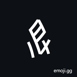 Nushu Character-1B274 Symbol