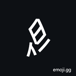 Nushu Character-1B27B Symbol