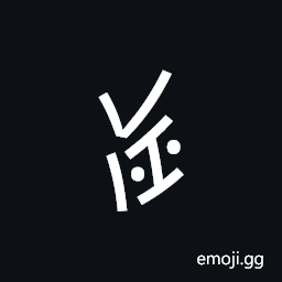 Nushu Character-1B27D Symbol