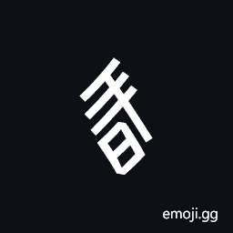 Nushu Character-1B28C Symbol