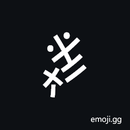 Nushu Character-1B28F Symbol
