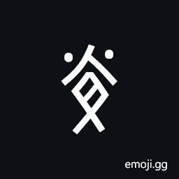 Nushu Character-1B293 Symbol