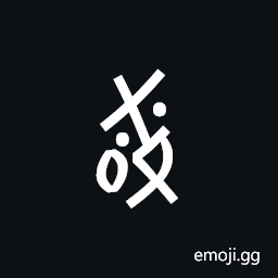 Nushu Character-1B2Af Symbol