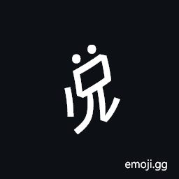Nushu Character-1B2B1 Symbol