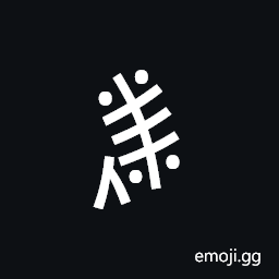 Nushu Character-1B2B4 Symbol