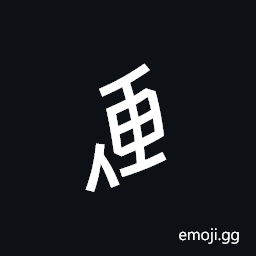 Nushu Character-1B2Bb Symbol