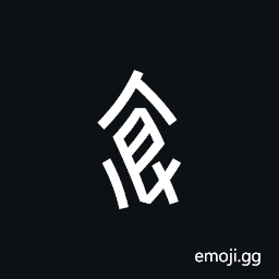 Nushu Character-1B2Cc Symbol