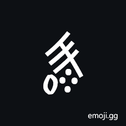 Nushu Character-1B2Cd Symbol
