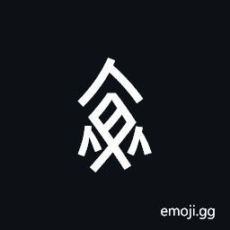 Nushu Character-1B2D0 Symbol
