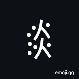 Nushu Character-1B2E0 Symbol