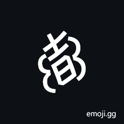 Nushu Character-1B2E7 Symbol
