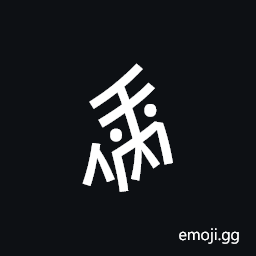 Nushu Character-1B2E8 Symbol