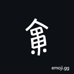 Nushu Character-1B2F6 Symbol