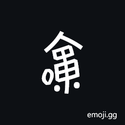 Nushu Character-1B2Fb Symbol