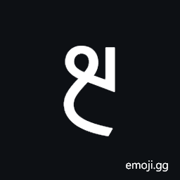 Ol Chiki Digit Three Symbol