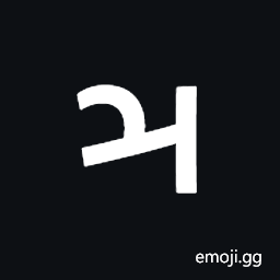 Old Sogdian Letter He Symbol
