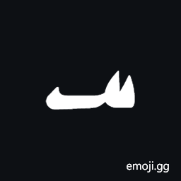 Old Uyghur Letter Final Heth Symbol