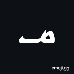 Old Uyghur Letter Taw Symbol