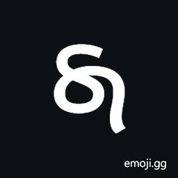 Osage Small Letter Sha Symbol