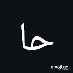 Ottoman Siyaq Alternate Number Five Symbol