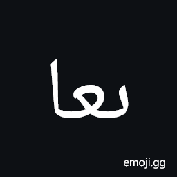 Ottoman Siyaq Alternate Number Nine Symbol