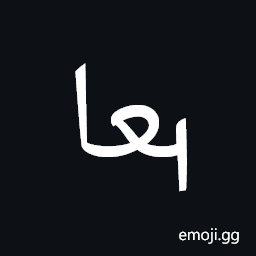 Ottoman Siyaq Alternate Number Seven Symbol