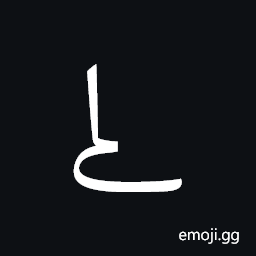 Ottoman Siyaq Alternate Number Six Hundred Symbol