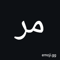 Ottoman Siyaq Marratan Symbol