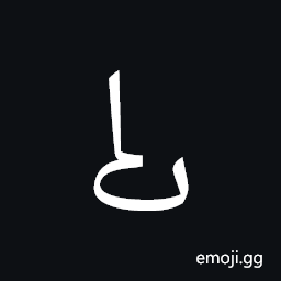 Ottoman Siyaq Number Eight Hundred Symbol