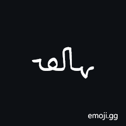 Ottoman Siyaq Number Eight Thousand Symbol