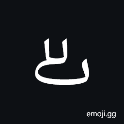 Ottoman Siyaq Number Eighty Thousand Symbol