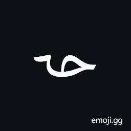 Ottoman Siyaq Number Fifty Symbol