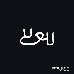 Ottoman Siyaq Number Forty Thousand Symbol