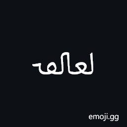 Ottoman Siyaq Number Nine Thousand Symbol