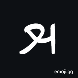 Ottoman Siyaq Number Seven Symbol