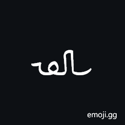 Ottoman Siyaq Number Six Thousand Symbol