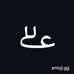 Ottoman Siyaq Number Ten Thousand Symbol