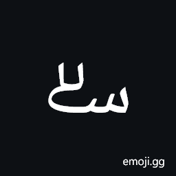 Ottoman Siyaq Number Thirty Thousand Symbol