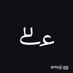 Ottoman Siyaq Number Twenty Thousand Symbol