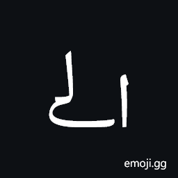 Ottoman Siyaq Number Two Thousand Symbol