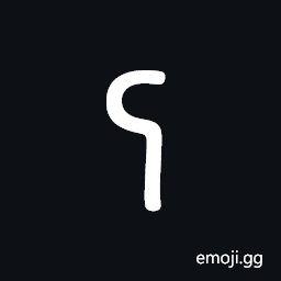 Palmyrene Letter Final Nun Symbol