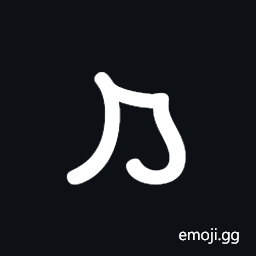 Palmyrene Letter Mem Symbol