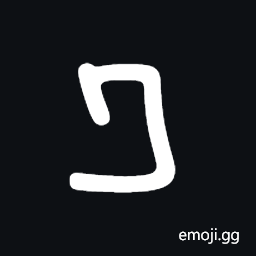 Palmyrene Letter Pe Symbol