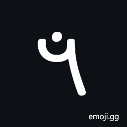 Palmyrene Letter Resh Symbol
