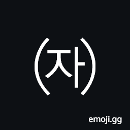Parenthesized Hangul Cieuc A Symbol