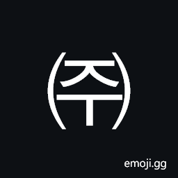 Parenthesized Hangul Cieuc U Symbol