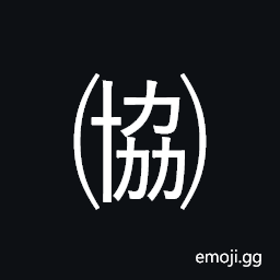 Parenthesized Ideograph Alliance Symbol