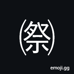 Parenthesized Ideograph Festival Symbol
