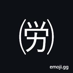 Parenthesized Ideograph Labor Symbol