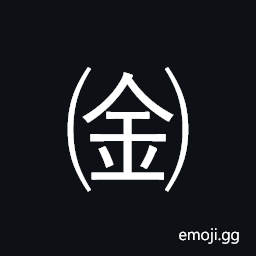Parenthesized Ideograph Metal Symbol